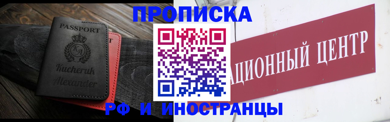 прописка для кредита в Тольятти