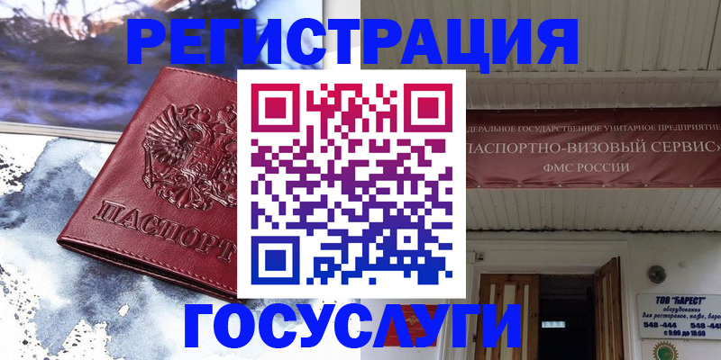временная регистрация для школы в Тольятти