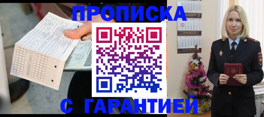 временная регистрация для школы в Тольятти