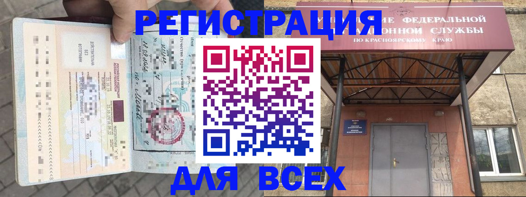 регистрация в Тольятти