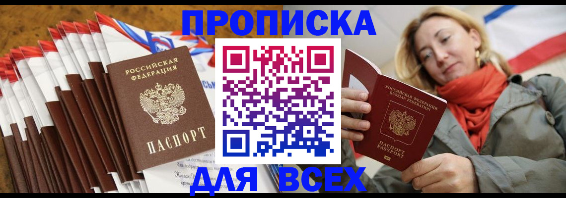 найти адрес прописки в Тольятти